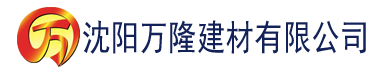 沈阳亚洲一区二区三区电影建材有限公司_沈阳轻质石膏厂家抹灰_沈阳石膏自流平生产厂家_沈阳砌筑砂浆厂家